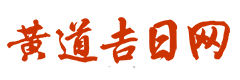中海农历网